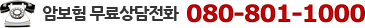의료실비상담전화